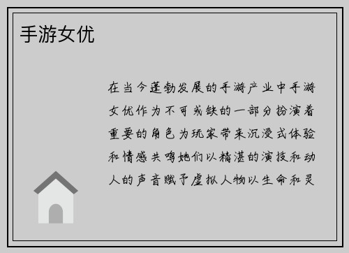 手游女优